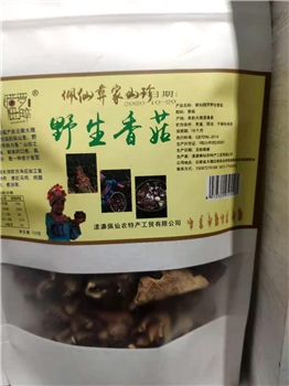 佩仙腊罗细辟野生香菇