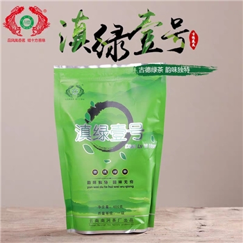 南涧茶厂2020年古德绿茶碧螺春无量山绿茶滇绿壹号400g