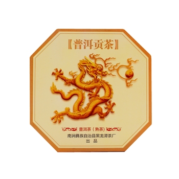 普洱贡茶200克大陀黑龙潭特级毛尖熟沱高品质纯芽普洱茶熟茶盒装